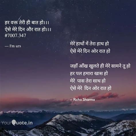 मेरे हाथों में तेरा हाथ ह Quotes And Writings By Cute Kittu Yourquote