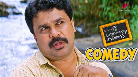 Marykkundoru Kunjaadu Malayalam Movie Comedy Scene Dileep