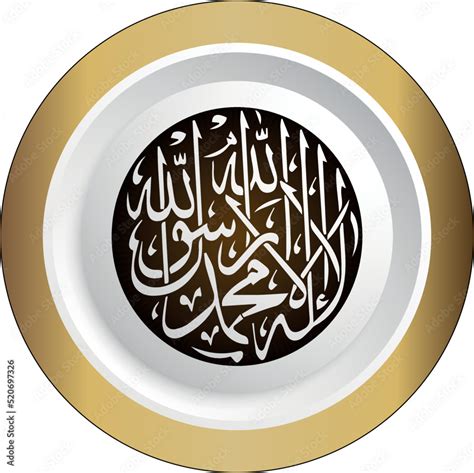 Muhammad Rasool Allah Translation Muhammad PBUH Is The Messenger Of