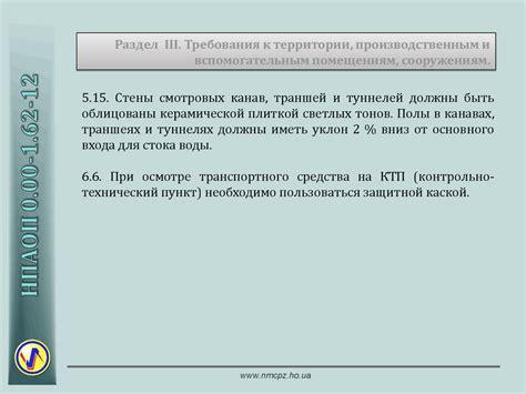 Правила охраны труда на автомобильном транспорте - презентация онлайн