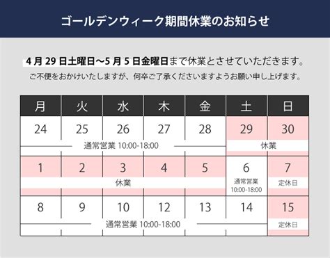 2023年ゴールデンウィーク休業のお知らせ Abs修理のお店jスクエア