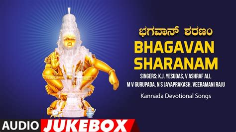 Bhagavan Sharanam Ayyappa Swamy Kannada Bhakthi Geethegalu