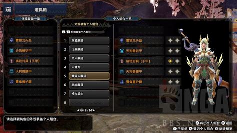 《魔物獵人崛起》小姐姐帥氣幻化搭配推薦 Steamxo 遊戲攻略情報網