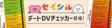 日本初！性教育先進国フランス・パリ市開発の「デートdvチェッカー」日本語版をパリ市公認で製作 株式会社tengaヘルスケアのプレスリリース