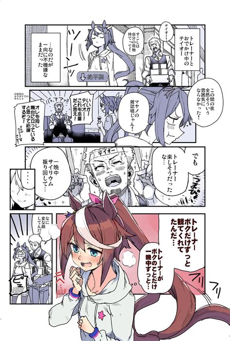 ウマ娘「今月はまだあるぞ② ウマ娘 今月描いた絵を晒そう 」日鳥ただいま充電中の漫画