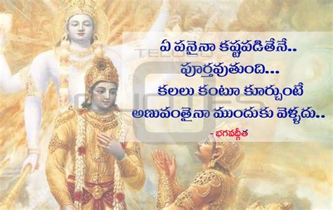 Beautiful Inspiration Quotes In Telugu Hd Wallpapers Top Bhagavad Geeta