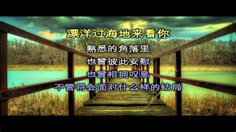 劉明湘 飄洋過海來看你 中國好聲音 Youtube