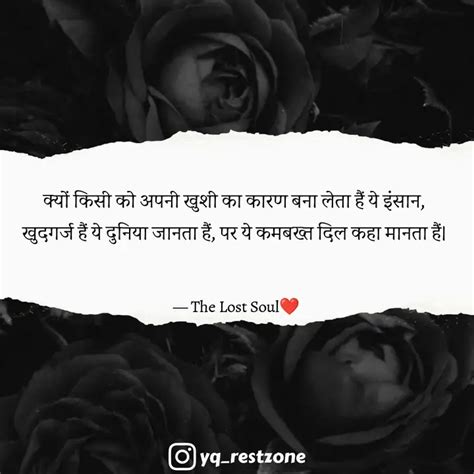 क्यों किसी को अपनी खुशी क Quotes And Writings By An Unsolved Verse Yourquote