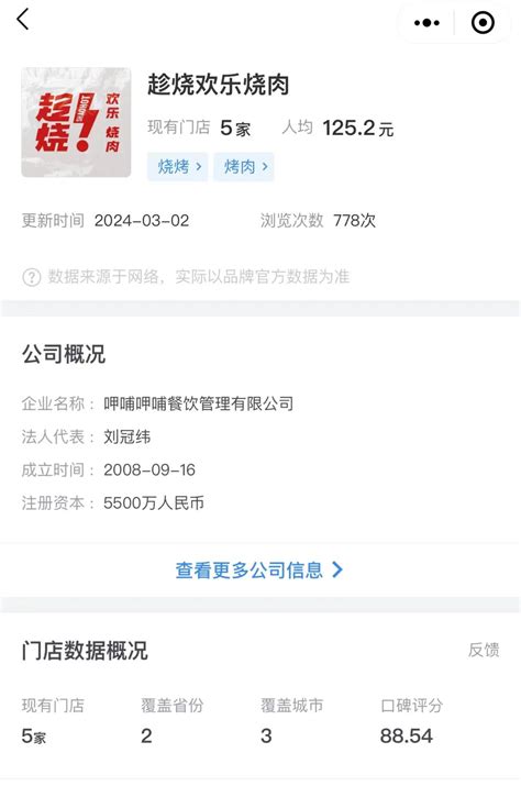 连亏三年的呷哺，还有凑凑和趁烧这两个“近忧”待处理 36氪