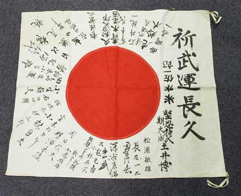 Yahooオークション 当時物 旧日本軍 日の丸 祈 武運長久 旗 寄書き