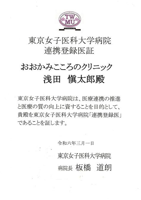 おおかみこころのクリニック 新宿院 新宿駅徒歩1分の精神科 夜間休日・オンライン診療 診断書即日発行