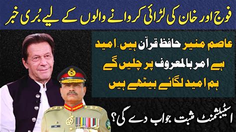 Imran Khan Address To Nation And Talking About Army Chief General Asim