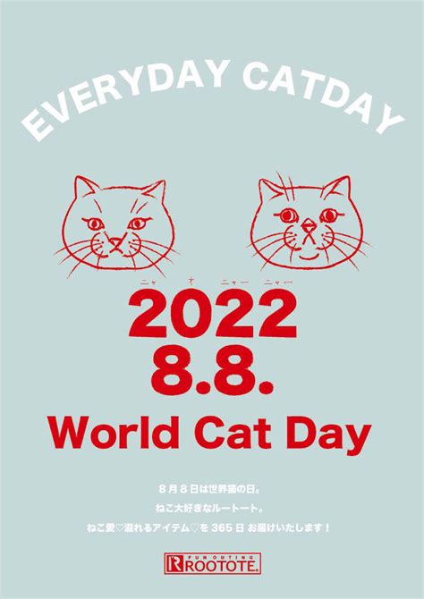 Maruya Gardens イベント And キャンペーン 世界猫の日