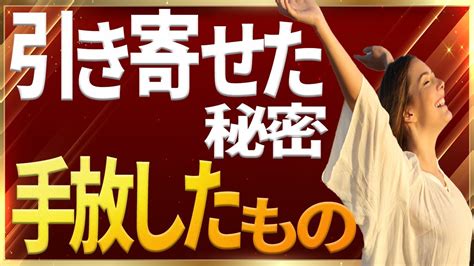 引き寄せの法則ステップ5｜願いを叶えるために手放すもの｜ザシークレットで語られなかったエイブラハムの秘密 Youtube