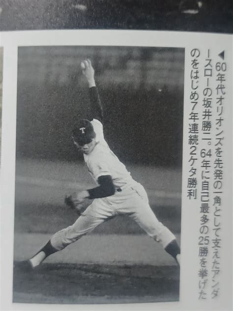 マスコットで振り返るプロ野球史⑯ 大映・毎日・大毎・ロッテ編5 ～東京オリオンズの挑戦～ 頑張れ！法政野球部 ～法政大学野球部と東京六