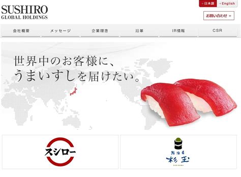 スシローグローバルhd、株主優待を変更！ 1株⇒4株 の株式分割に伴うもので、｢スシロー｣の割引優待券を ニコニコニュース