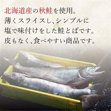 鮭とば イチロー 500g 送料無料 北海道産 皮なし 鮭トバ サケトバ ちっぷ スライス ソフト おつまみ 酒の肴 お取り寄せグルメ メール