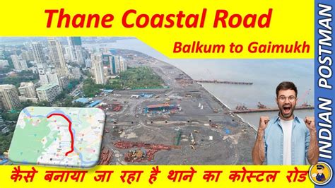 Thane Coastal Road Balkum To Gaimukh Indian Postman YouTube