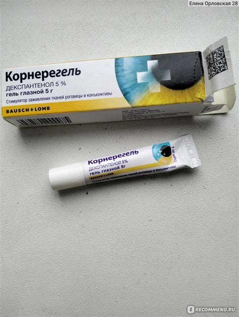 Гель глазной Dr. Gerhard Mann, Германия Корнерегель - «Отличное ...
