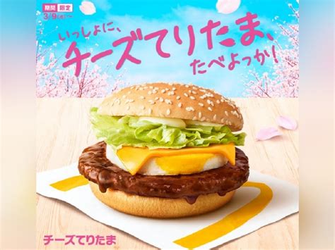 マクドナルド「チーズてりたま」を食べた感想。春の人気メニュー【口コミ】 イギーとポル 福岡グルメ