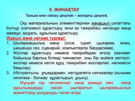 Блум таксономиясы оқыту нәтижелілігін бағалау әдістемесі ретінде ...