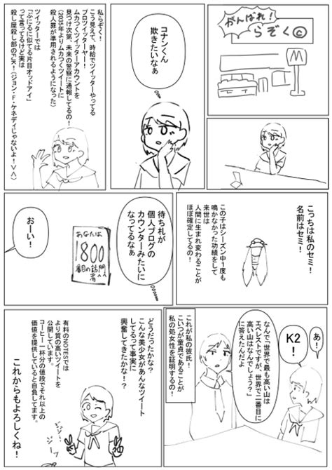 らぞくさん Razokulucifer の漫画描きました！ 加賀みんの助 さんのマンガ ツイコミ仮