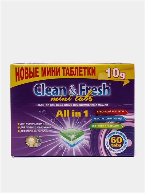 Таблетки для посудомоечных машин Clean & Fresh All in 1, 60 штук купить ...
