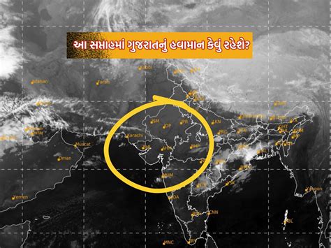 અંબાલાલ પટેલ હવામાન વિભાગ અમદાવાદની આગાહી Dry Weather Gujarat Saurashtra Kutch Imd Ahmedabad