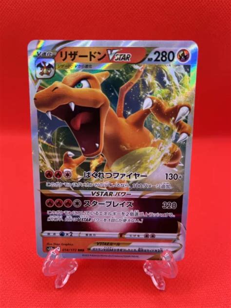 POKEMON KARTE JAPANISCH Glurak Charizard Vstar Rrr 014 172 S12a