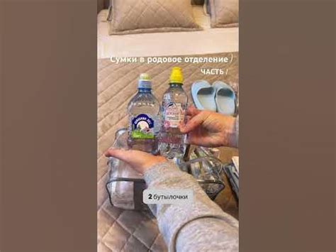 СУМКА В РОДДОМ родовое отделение,рожать буду в городе Санкт Петербург ...