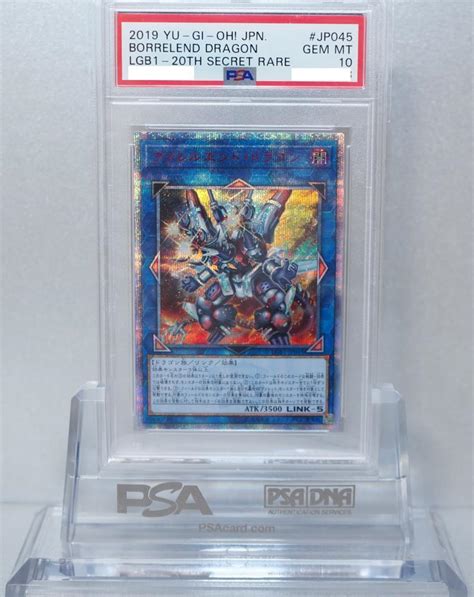 遊戯王 Psa10 完美品 20thシークレット ヴァレルエンドドラゴン 鑑定品 メルカリ