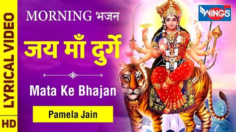 Watch Latest Hindi Devotional Video Song Jai Maa Durge Sung By Pamela