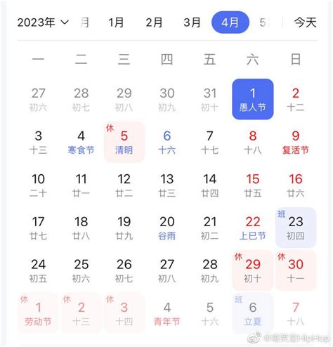 今年五一从4月29号到5月3号连休五天