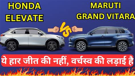 Honda Elevate Vs Maruti Grand Vitara Youtube