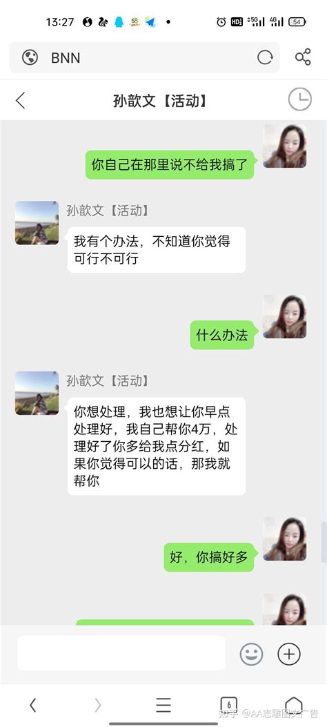 微信刷单小额群，突然带到垫付单。被骗6万，感觉是晴天霹雳啊 知乎