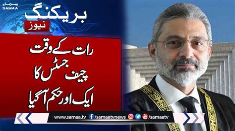 Breaking News Chief Justice Qazi Faez Isa Big Decision Arrived Samaa