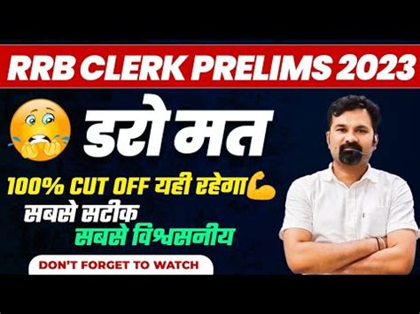 Ibps Rrb Clerk Cut Off Rrb Clerk Expected Cut Off Rrb