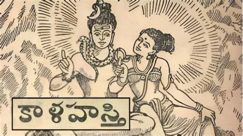 కళహసత కథ Kalahasti Telugu Devotional Story Kothaga Chandamama