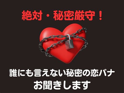 女性限定・人に言えない禁断の恋の話聞きます 不倫で修羅場を経験した僕が貴女のお話し伺います。