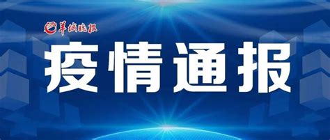 广东昨日新增本土31｜广州番禺最新提醒核酸防控隔离