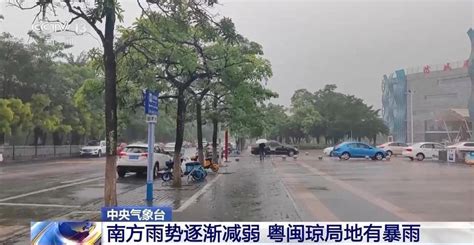 中央气象台：南方雨势逐渐减弱，明起北方晴热天气发展增多