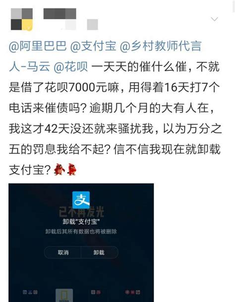 支付寶花唄逾期不還，卸載支付寶換掉手機號，真能萬事大吉？ 每日頭條