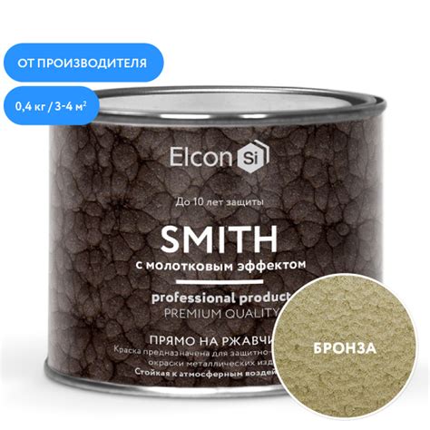 Краска Elcon Smith (с молотковым эффектом)_1 Молотковая, Алкидная ...