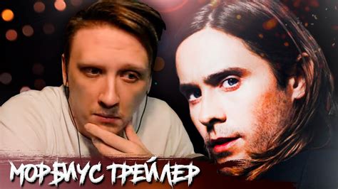 РИЧИ КИНГ СМОТРИТ Морбиус – тизер-трейлер - YouTube