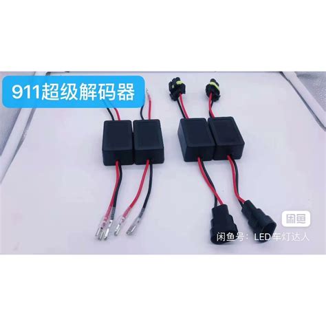 9005 9006 9012 H10 LED Anti Flicker Capacitor Error Code Computer