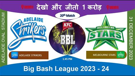 Adelaide Strikers Vs Melbourne Stars Ads Vs Mls Bbl Th