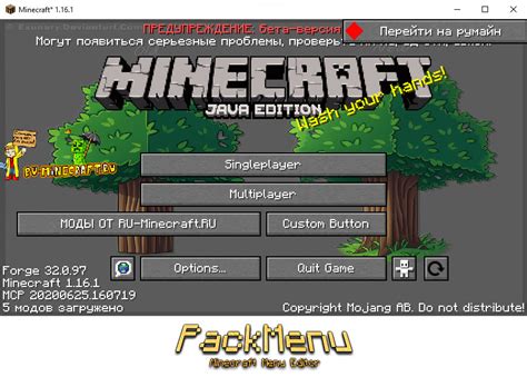 PackMenu - настройки для меню игры, изменение меню [1.21.1] [1.20.1] [1 ...