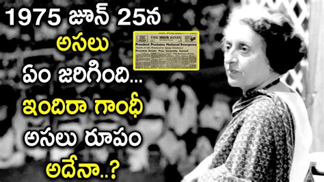 Watch The Entire Story Of Emergency Imposed On India By Indira Gandhi