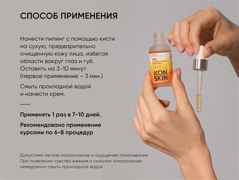 15% Пилинг с Витамином С для лица (7 кислот) купить Icon Skin