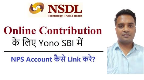 How To Link NPS Account With SBI Yono For Contribution YouTube